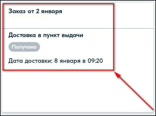 Как получить товарный, электронный чек на Озон через приложение и ...