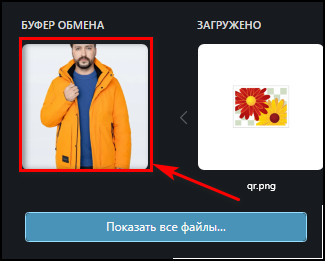 Выбор изображения для поиска по Яндекс.Картинкам