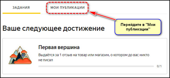 Мои публикации на сайте Яндекс Маркета