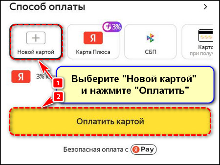 Новой картой в приложении Яндекс Маркета