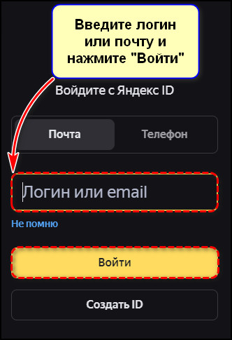 Авторизация в Яндекс ID на сайте
