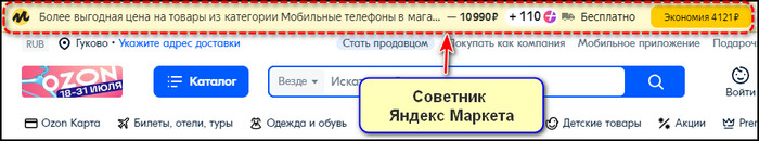 Как работает Советник Яндекс Маркета