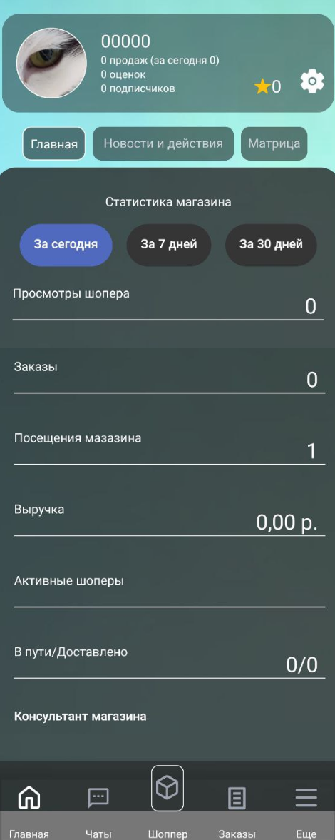 Главная страница продавца на MAYA маркетплейсе