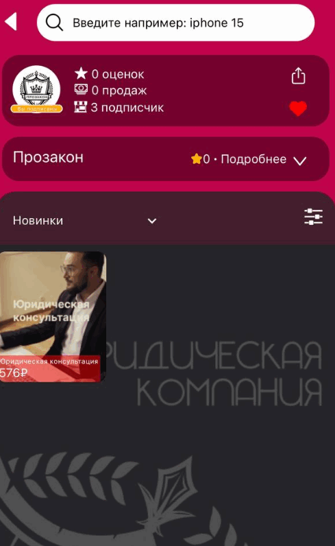 Раздел услуги в маркетплейсе MAYA