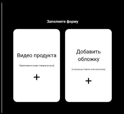 Заполняем карточку товара
