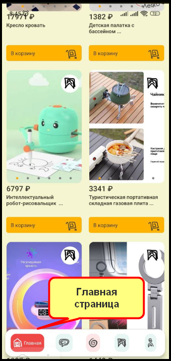 Главная профиля